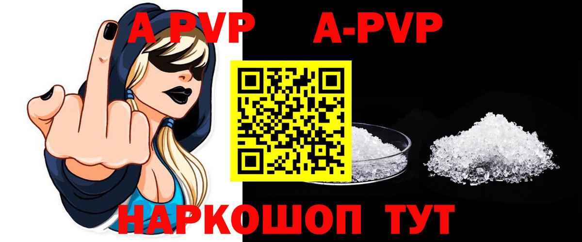 А ПВП СК  Alfa_PVP кристаллы  Вход с VPN  Белореченск  Альфа ПВП Crystall 
