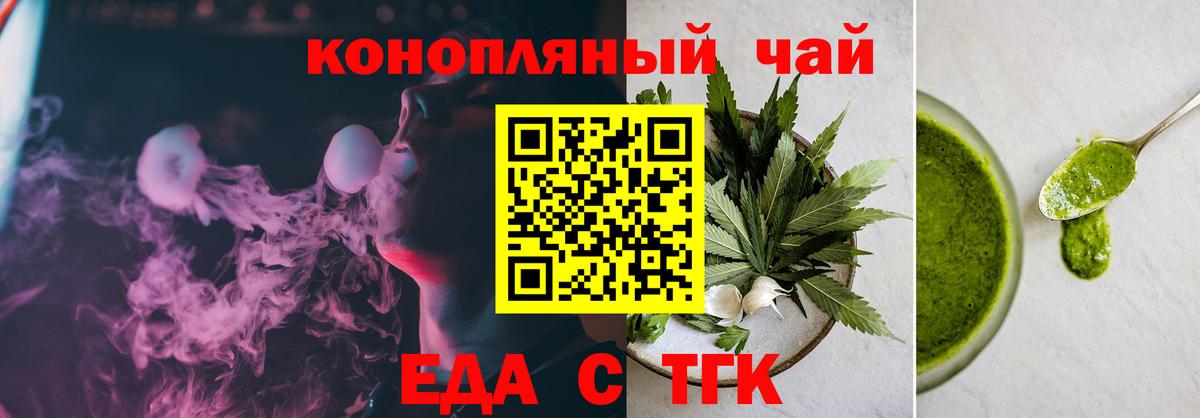 Белореченск  Canna-Cookies конопля  Вход с VPN 