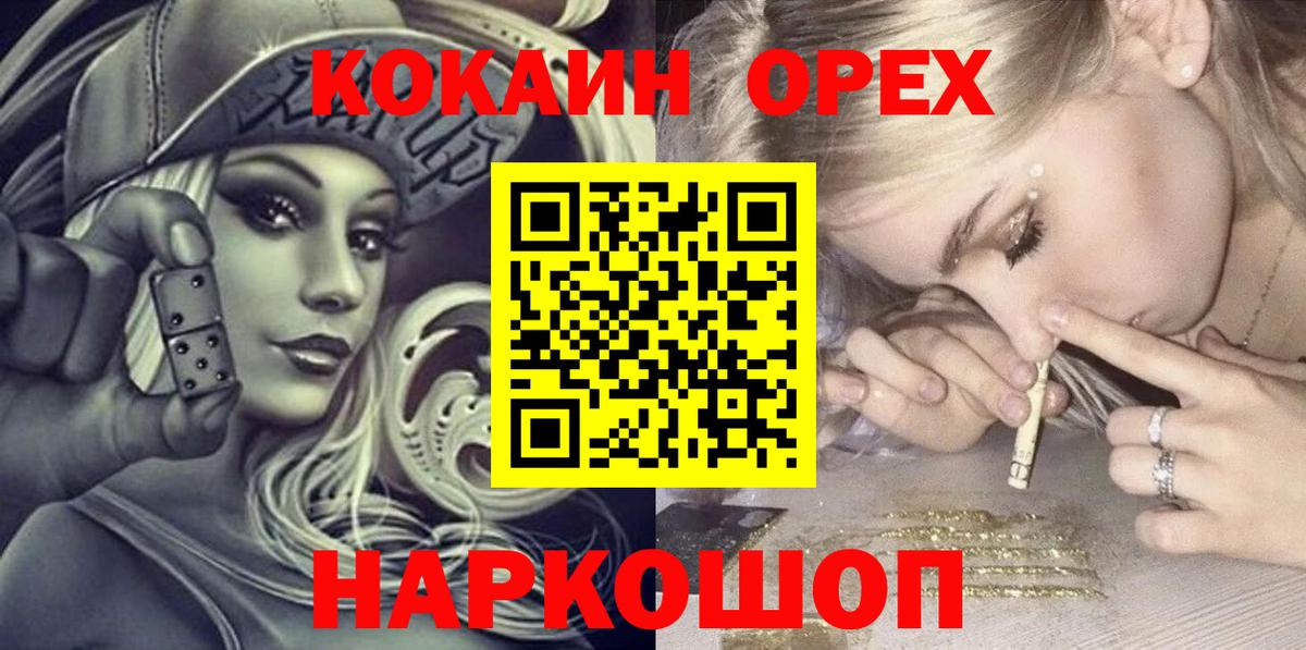 Кокаин Fish Scale Белореченск