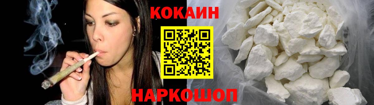 Белореченск  Cocaine  Кокаин VHQ  Вход с VPN  КОКАИН 97% 