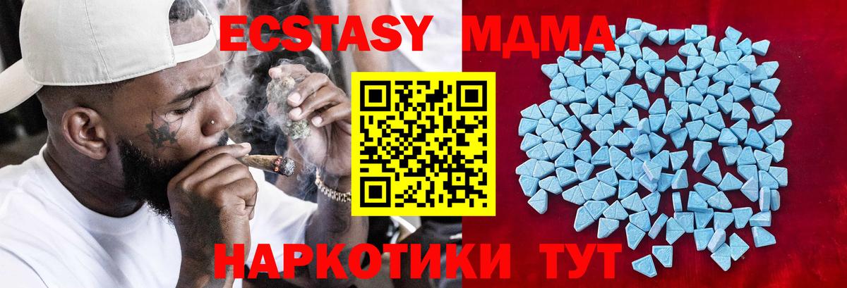 Ecstasy 99%  Вход с VPN  OMG ССЫЛКА  ЭКСТАЗИ  Ecstasy 280 MDMA  Белореченск 