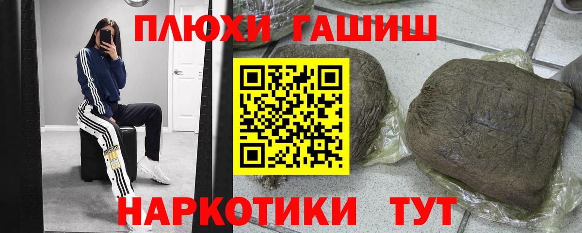 Белореченск  Гашиш  ГАШИШ Изолятор  Вход с VPN  ГАШИШ VHQ 