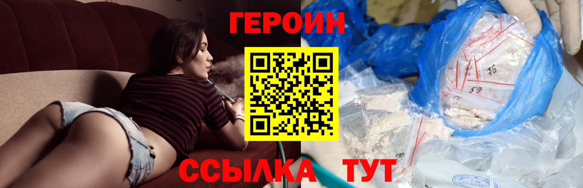 Героин Афган Белореченск