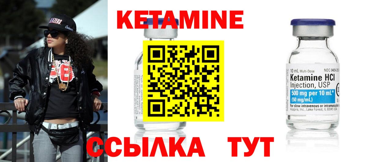 Кетамин ketamine Белореченск