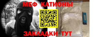 мяу мяу кристалл Апрелевка