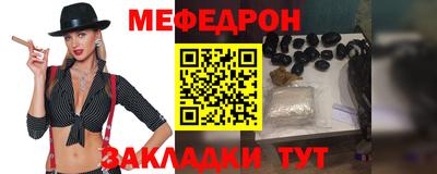 мяу мяу кристалл Апрелевка