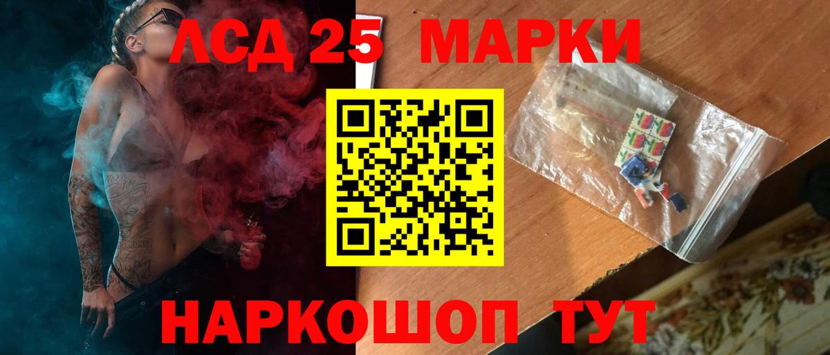 Лсд 25 экстази кислота  LSD-25 экстази ecstasy  Вход с VPN  МЕГА рабочий сайт  Белореченск 