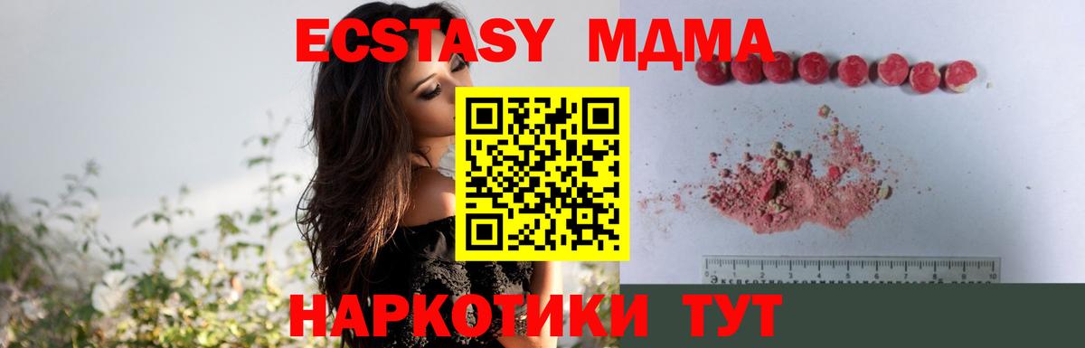 Белореченск  МДМА кристаллы  MDMA  MDMA crystal  Вход с VPN 