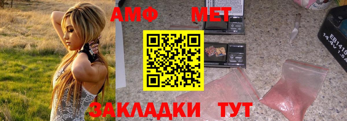 Белореченск  МЕТАМФЕТАМИН мет  Вход с VPN 