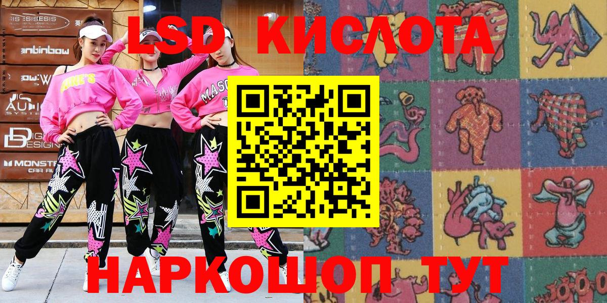 Наркотические марки 1,8мг  Марки 25I-NBOMe  Наркотические марки 1,8мг  Белореченск  Вход с VPN 