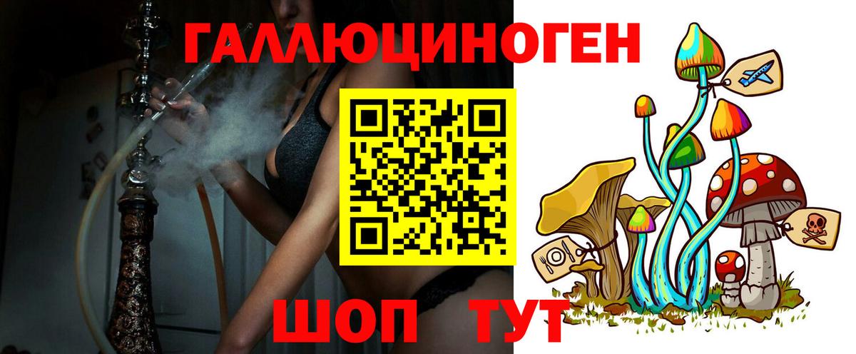 Псилоцибиновые грибы мухоморы  Вход с VPN  Белореченск 